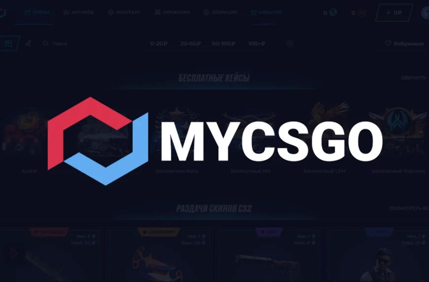 Промокод для MYCSGO