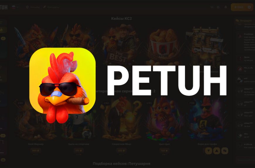 Промокод для Petuh CS2