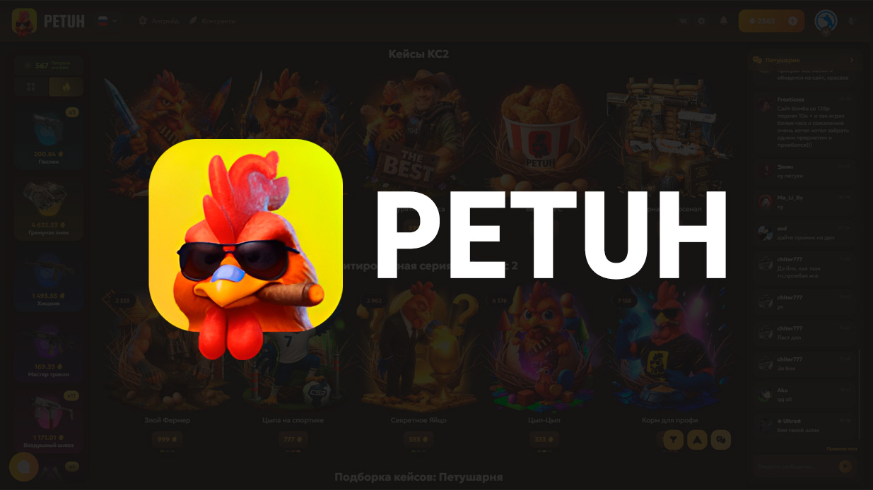 Petuh Club