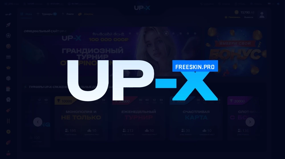 Промокоды UP-X за Июнь 2026 – халявные слитки на баланс