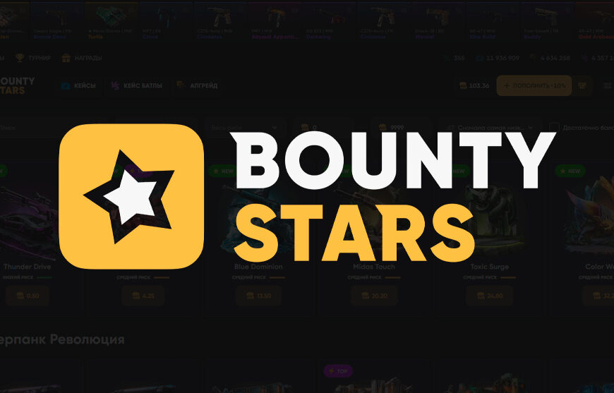 Промокод для сайта BOUNTY STARS