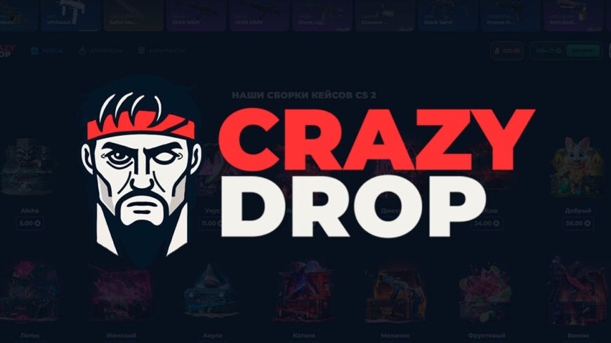 Промокод для сайта CRAZYDROP