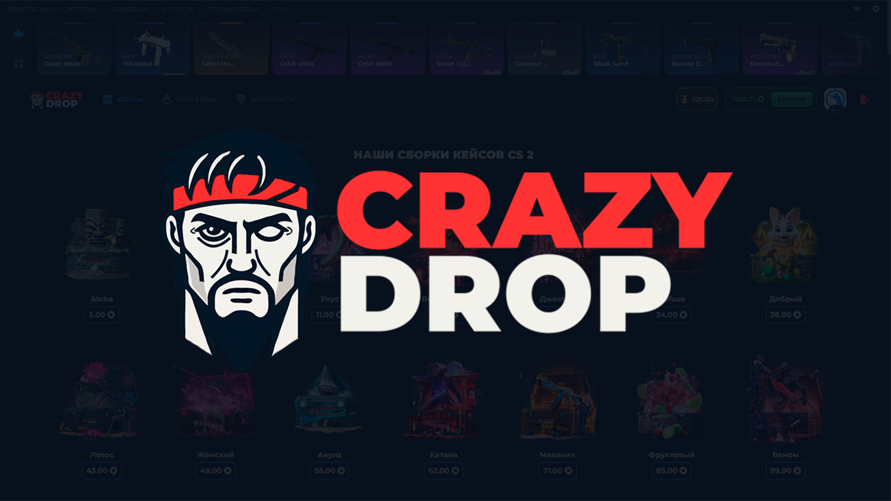 CRAZYDROP