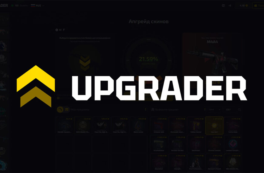 Промокод для Upgrader.pro