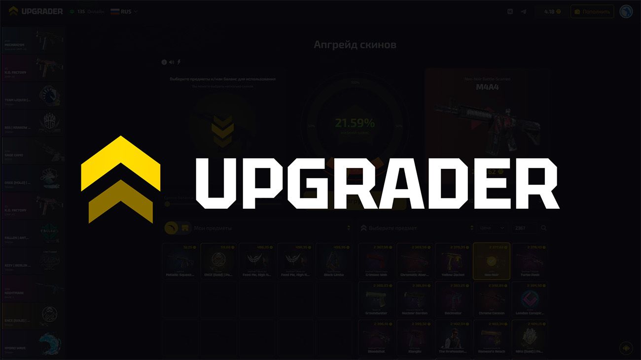 Upgrader