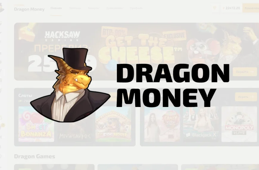 Промокод Dragon Money