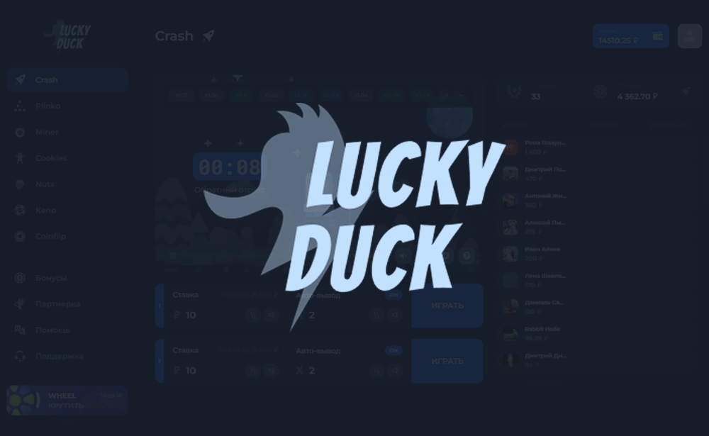Промокоды Lucky Duck за Июнь 2026 – бесплатные монеты и +20% к пополнению