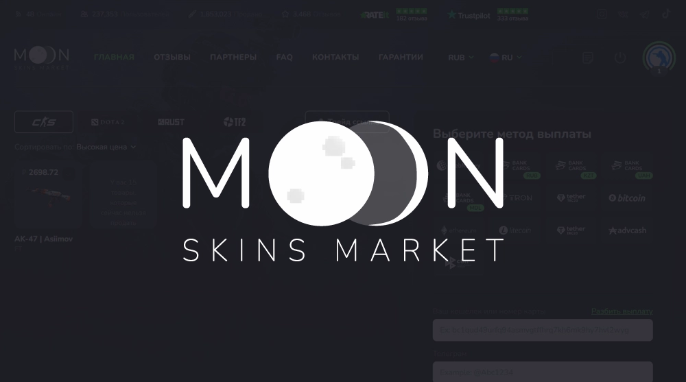 Промокоды Moon.Market за Июнь 2026 – +2% к первой продаже скинов