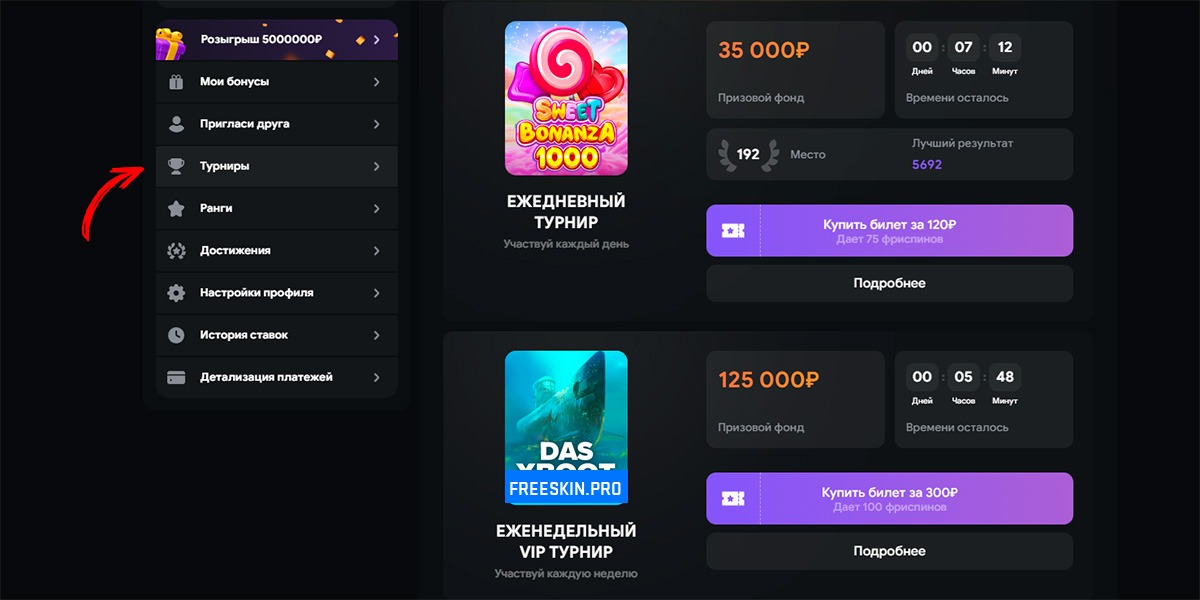Ранги и турниры на LOOTRUN