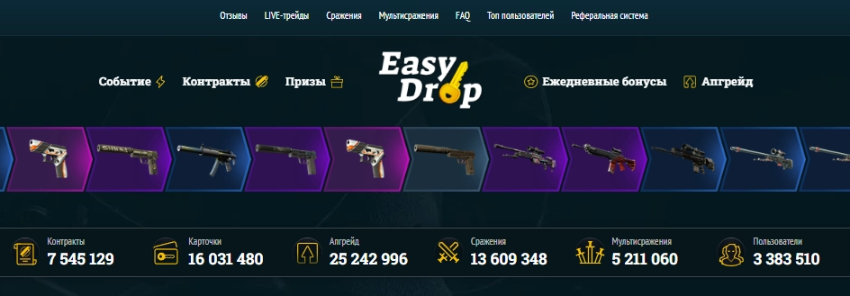 Различные функции на EasyDrop