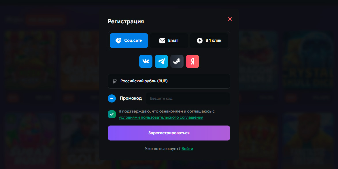 Регистрация на LOOTRUN