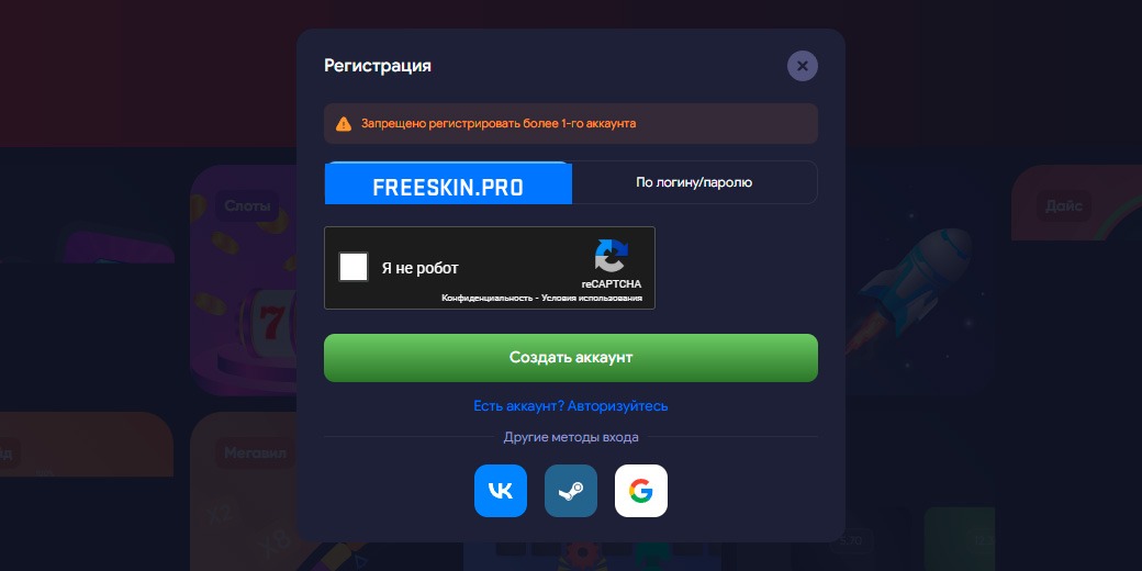 Регистрация на RANDX