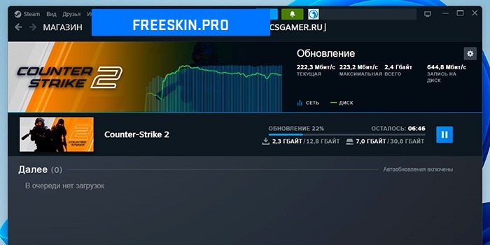 Скачивание и запуск игры CSGO
