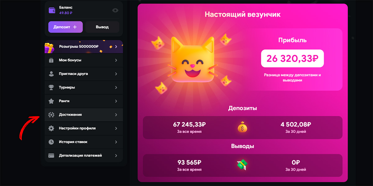 Ваши достижения на LOOTRUN